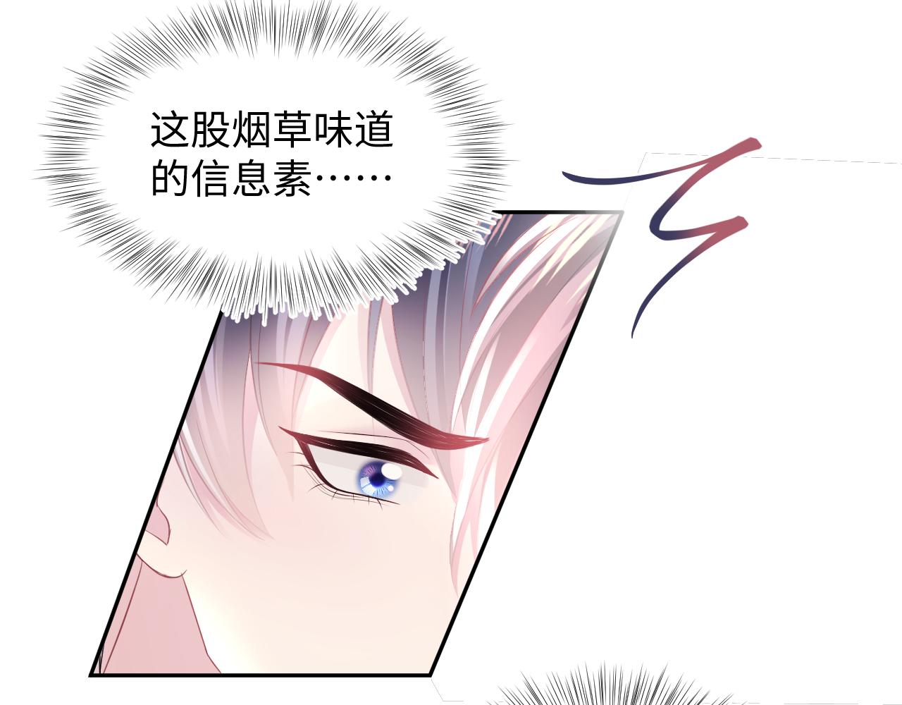 第128话 陌生alpha的告白？44