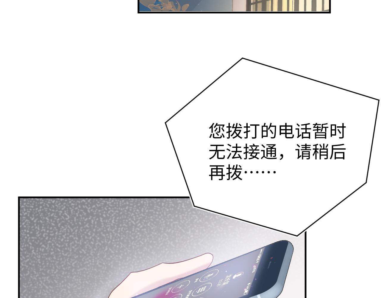 第25话 是谁绑架我们？！30