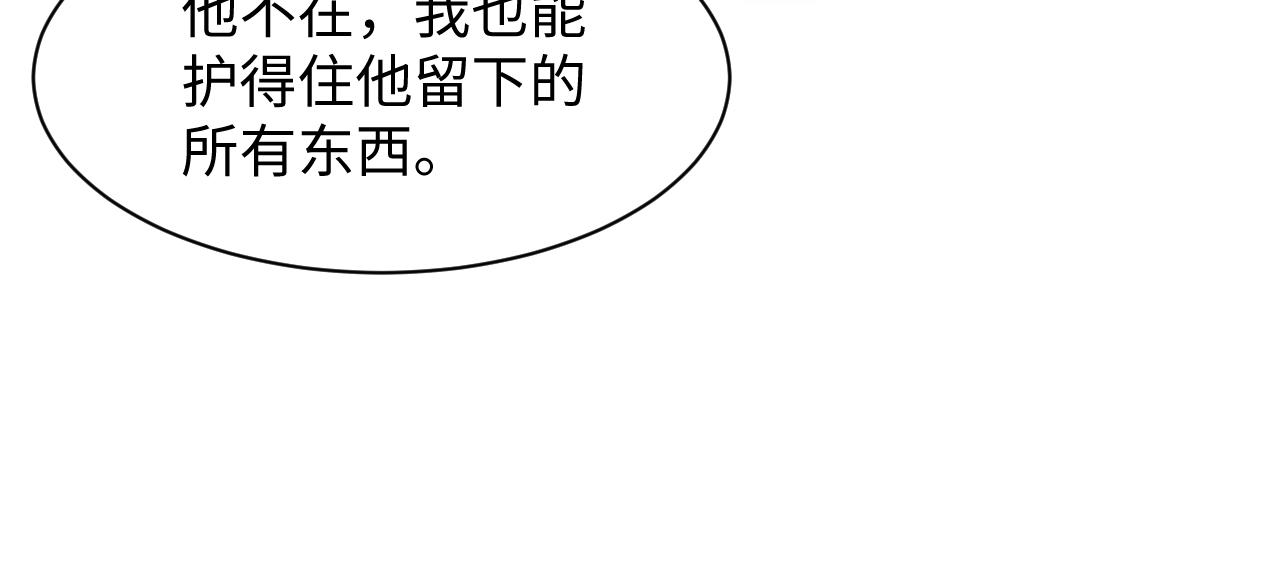 第144话 薄司御失踪63