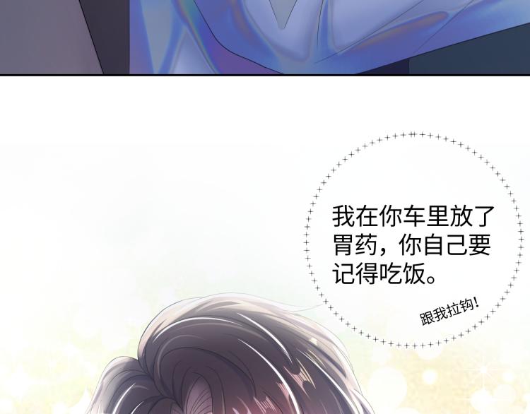 第3话 白月光回国！81