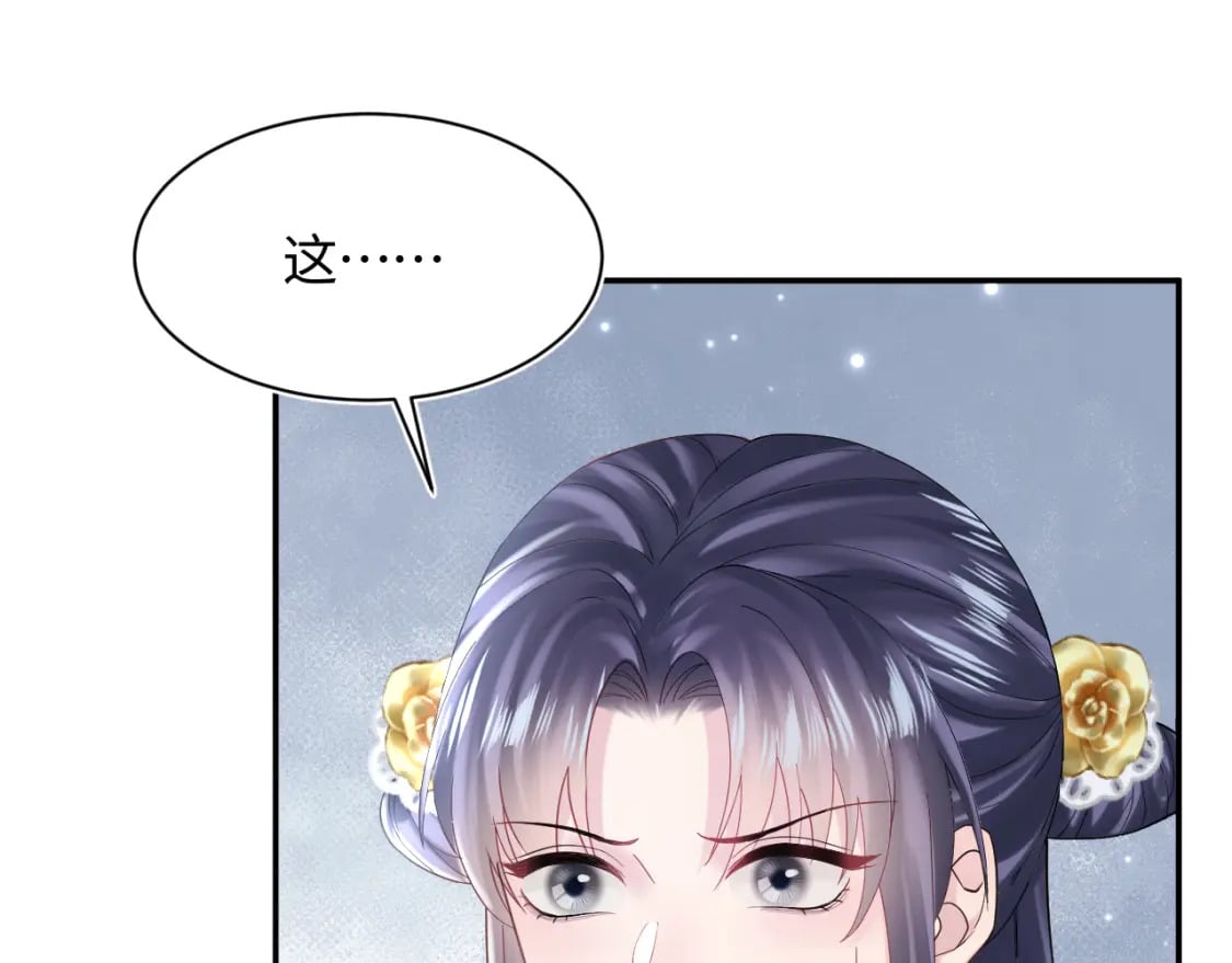 第176话 拜师美人师尊89