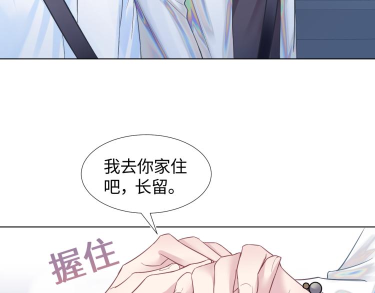 第3话 白月光回国！91