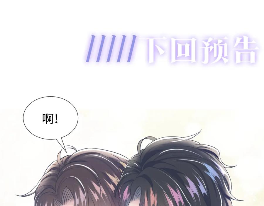 第7话 气走白月光113