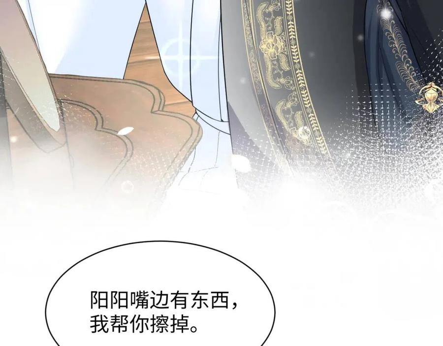第53话 不理朕？那就亲一亲41