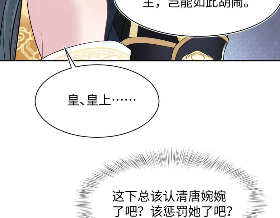 第37话 被皇后陷害了！89