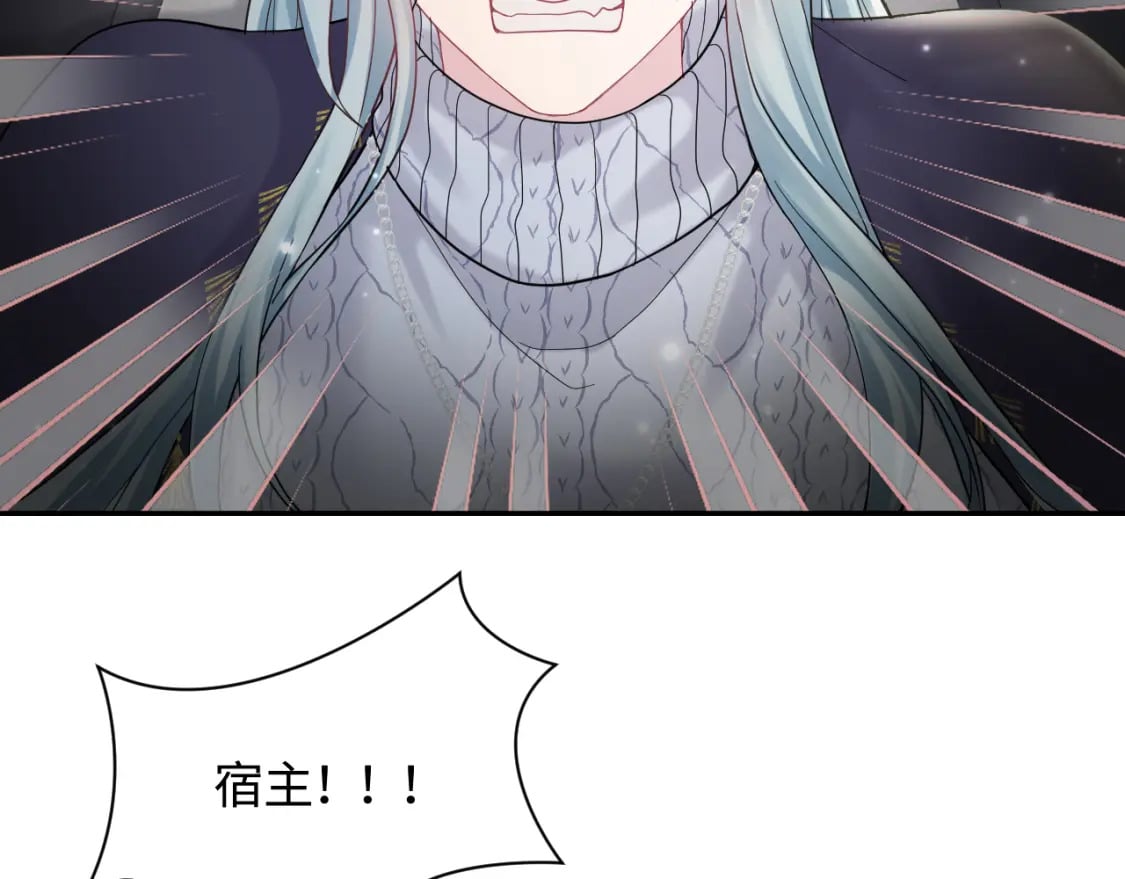 第173话 阳阳被撞？85