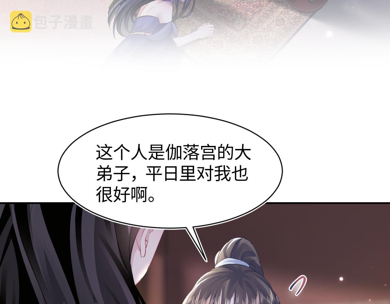 第100话虐前世渣女？72