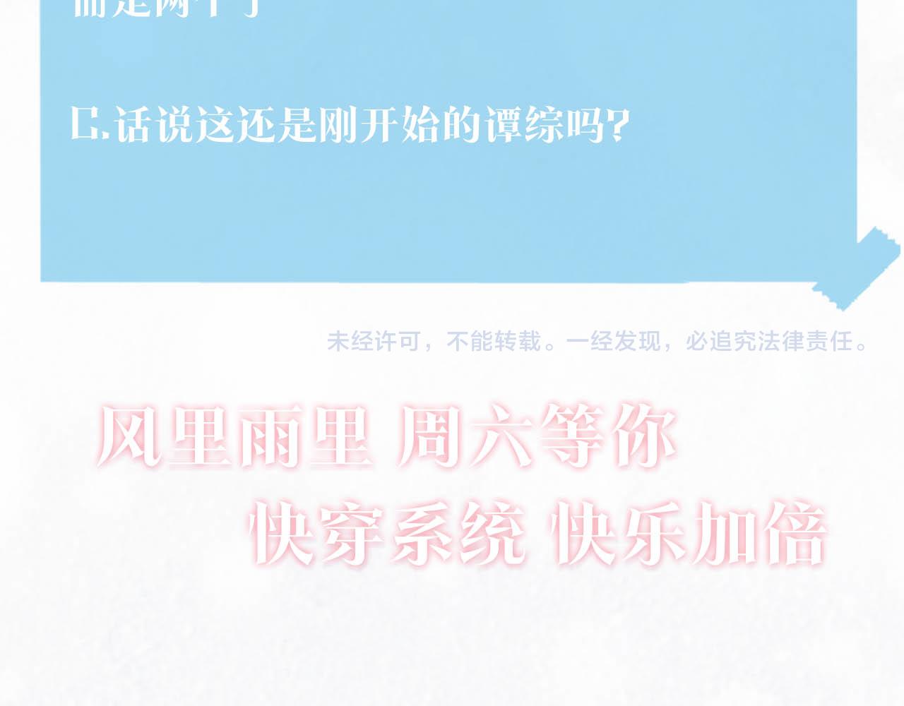 第85话 西装的诱惑98
