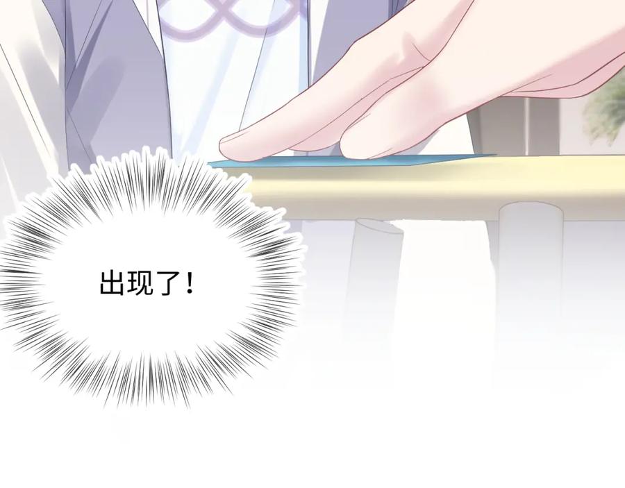 第9话 白月光找上门89