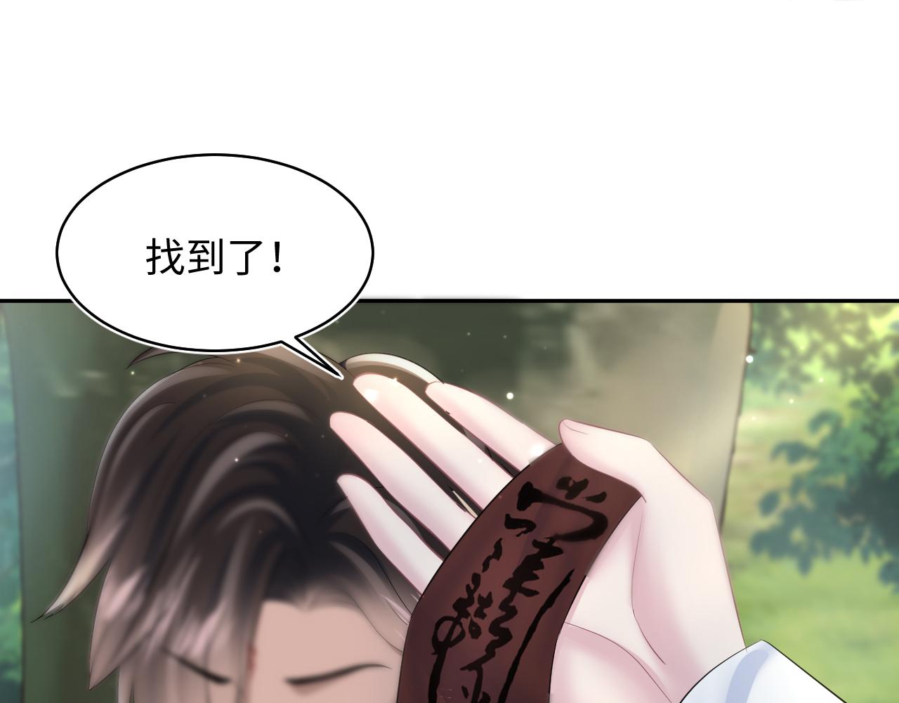 第116话贤惠的教主15