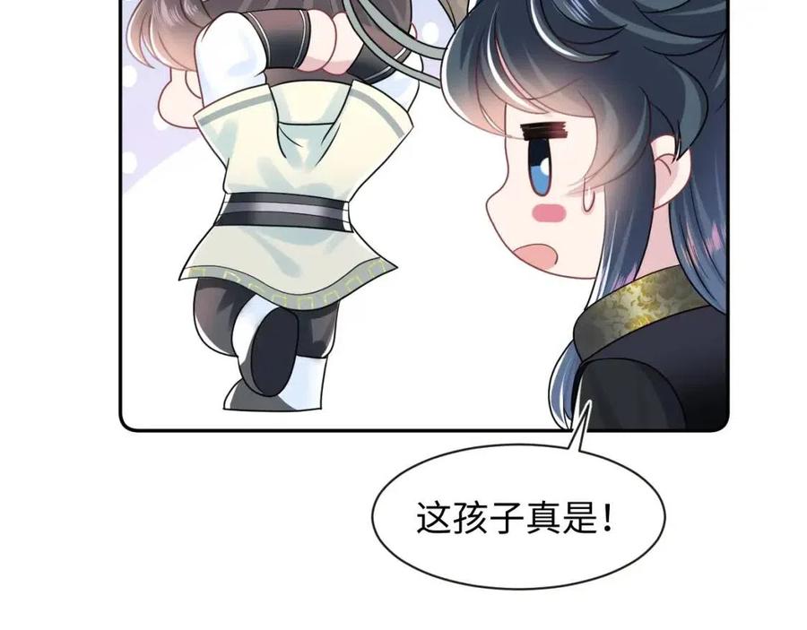 第44话 撒娇的阳阳73