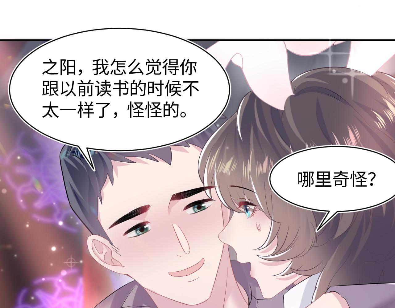 第79话 主动出击73