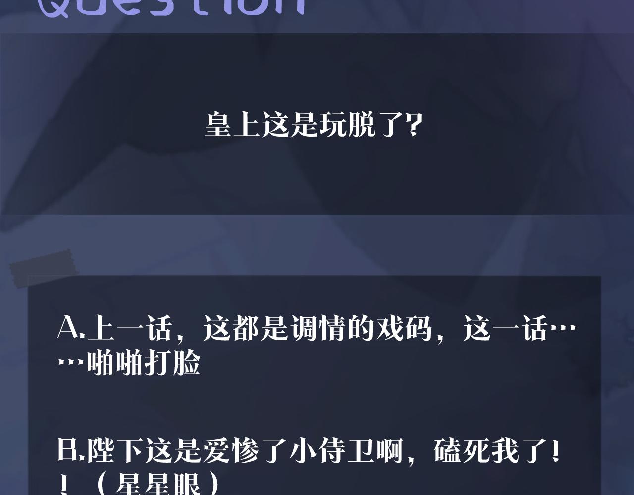 第60话 皇帝被要挟自杀？89