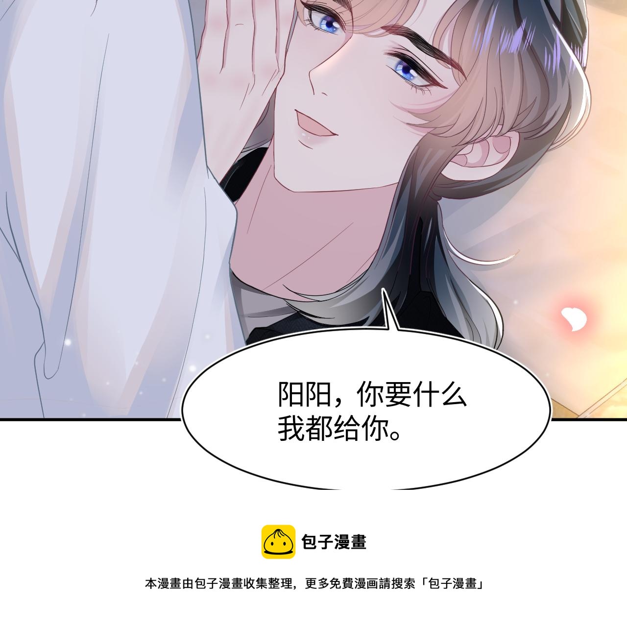 第81话 你要什么我都给你19