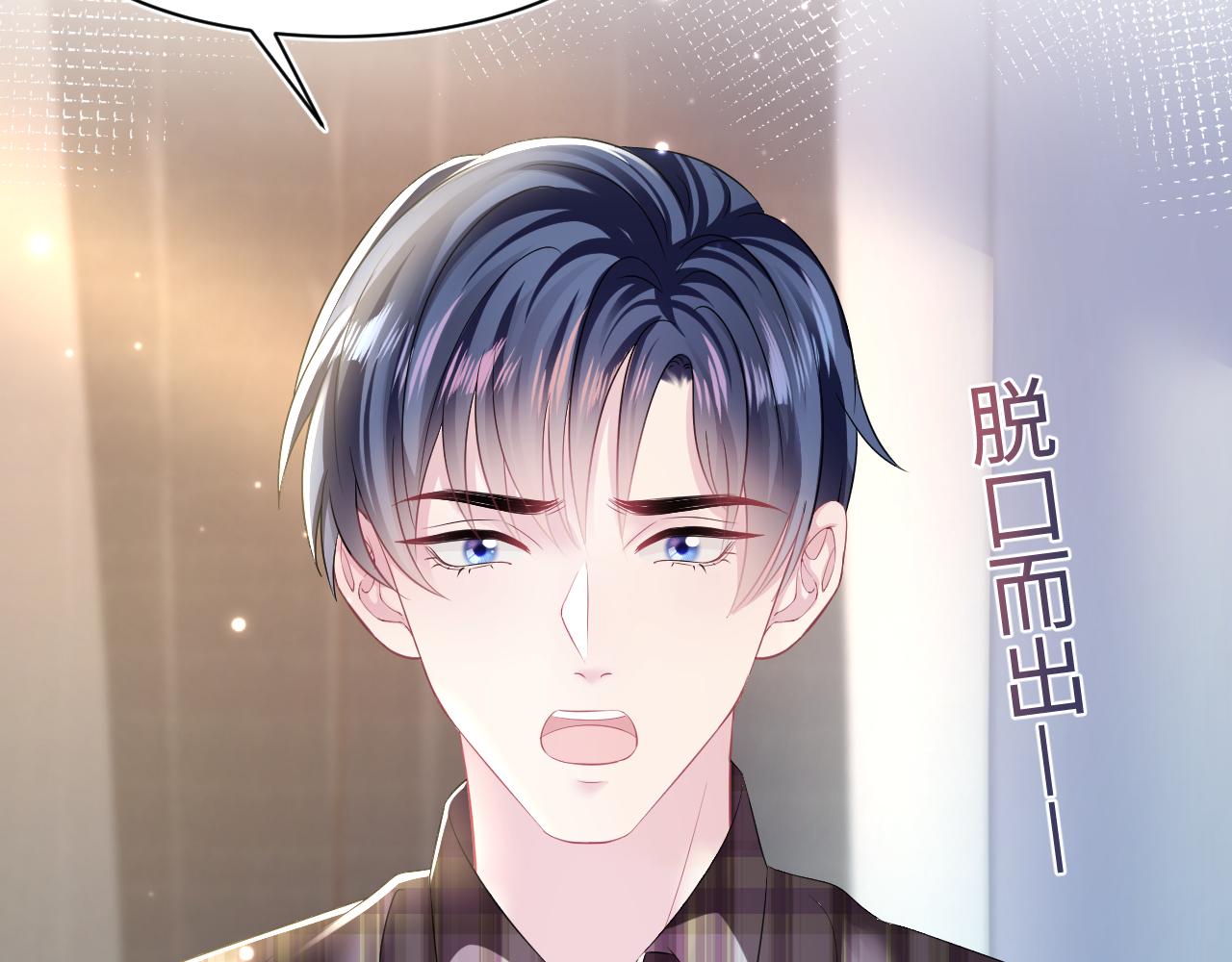 第125话 你得对我负责25