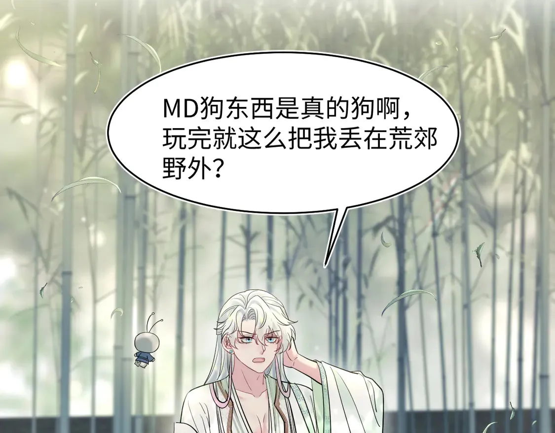 300 徒弟是精分？46