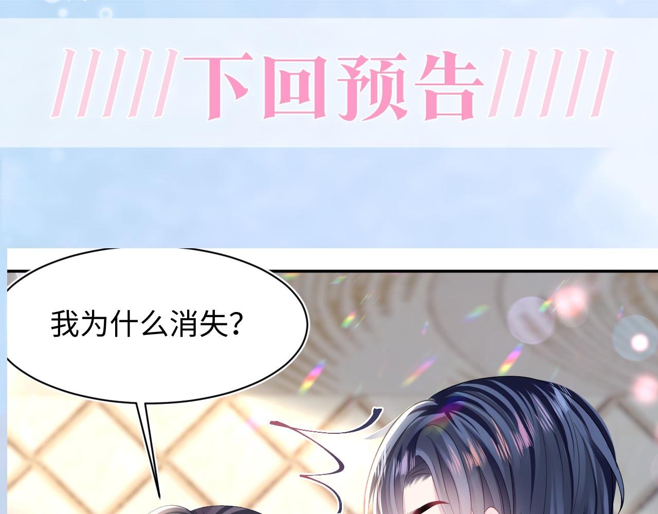 第136话 阳阳的迷茫112