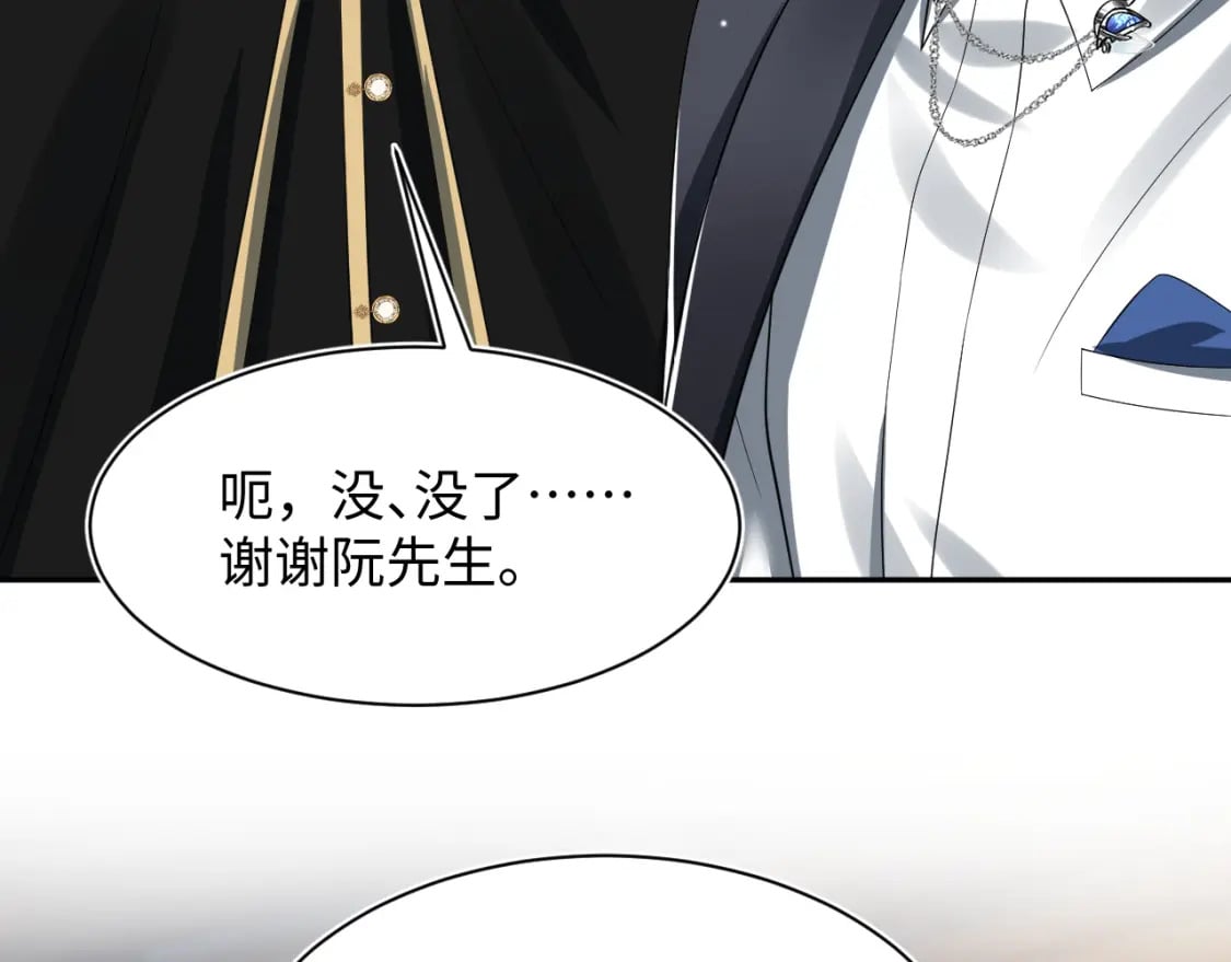 第209话 高阶血族93