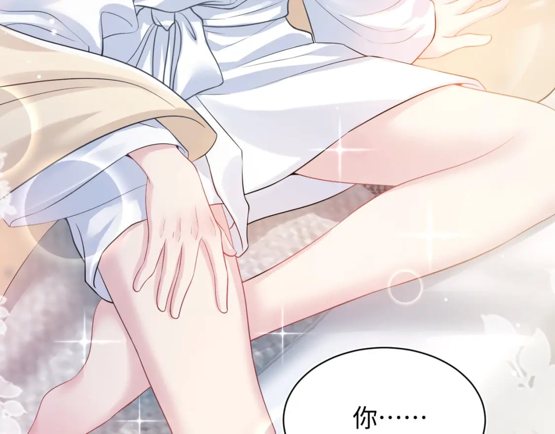 第199话 诱捕纯情绿茶49