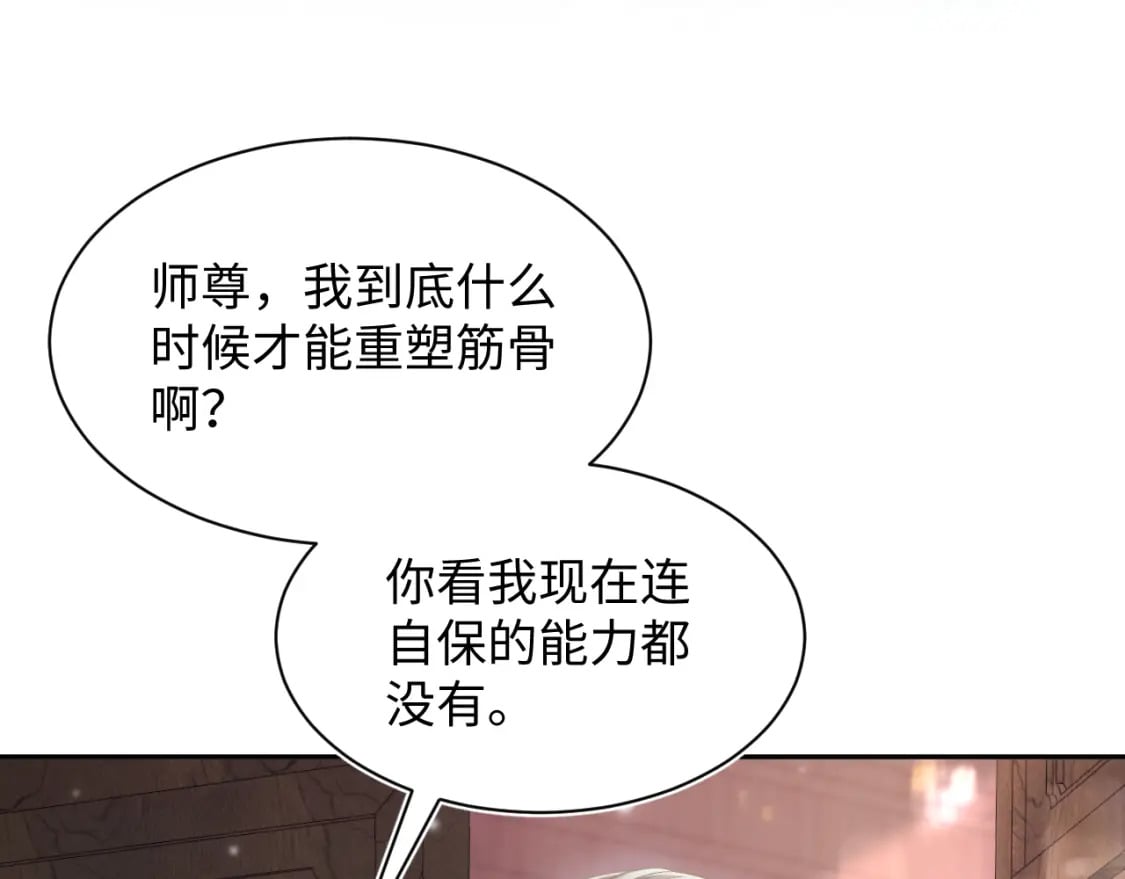 第188话 师徒关系公开96