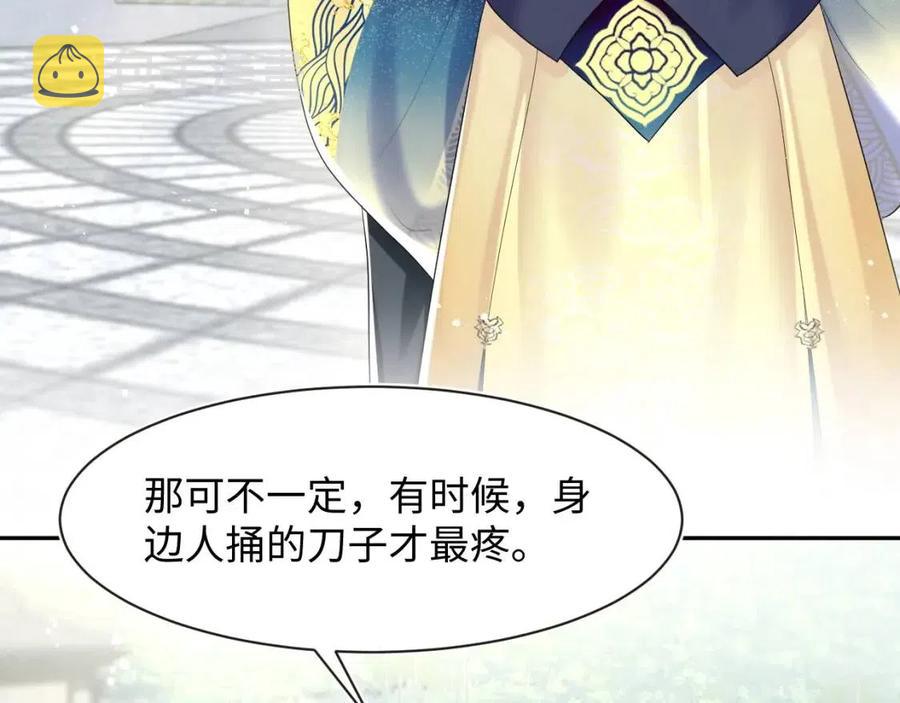 第41话 阳阳，朕要你贴身护朕37