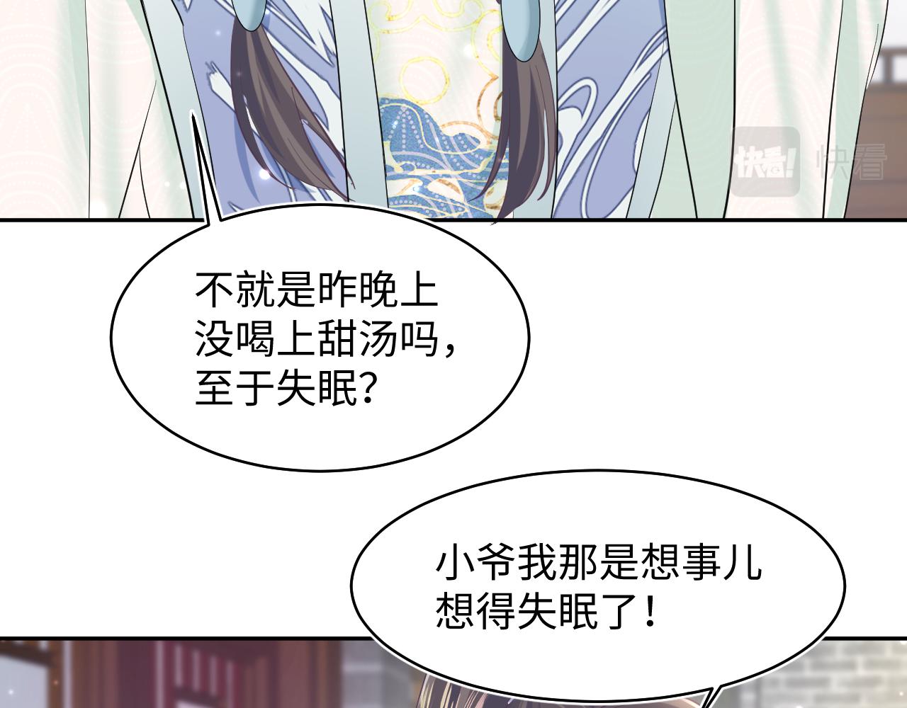 第101话盟主玩失踪？7
