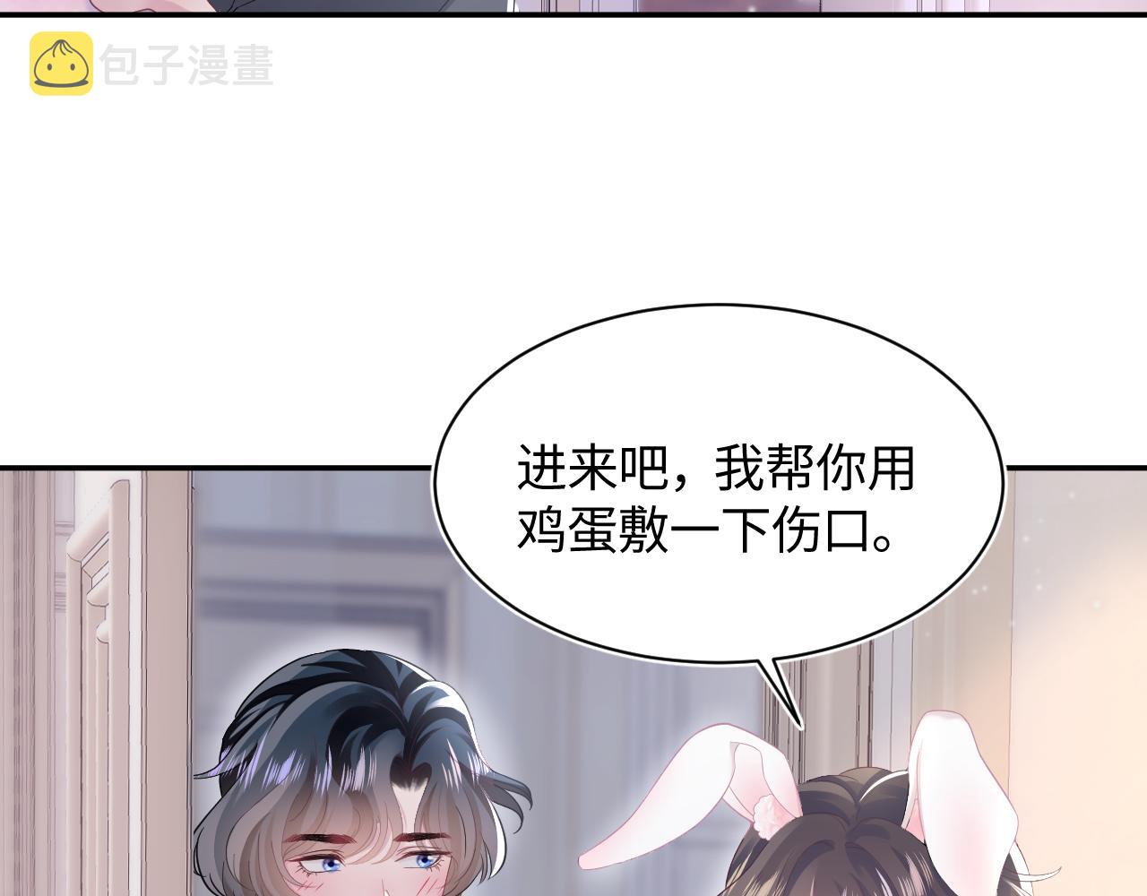 第74话 亲亲抱抱摸耳朵11