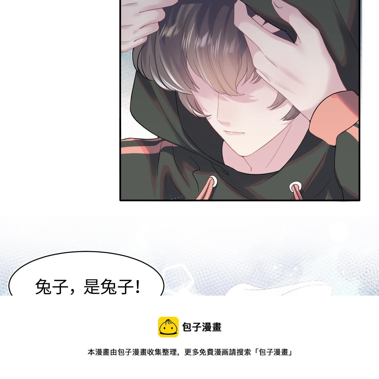 第67话 请不要碰兔子耳朵24