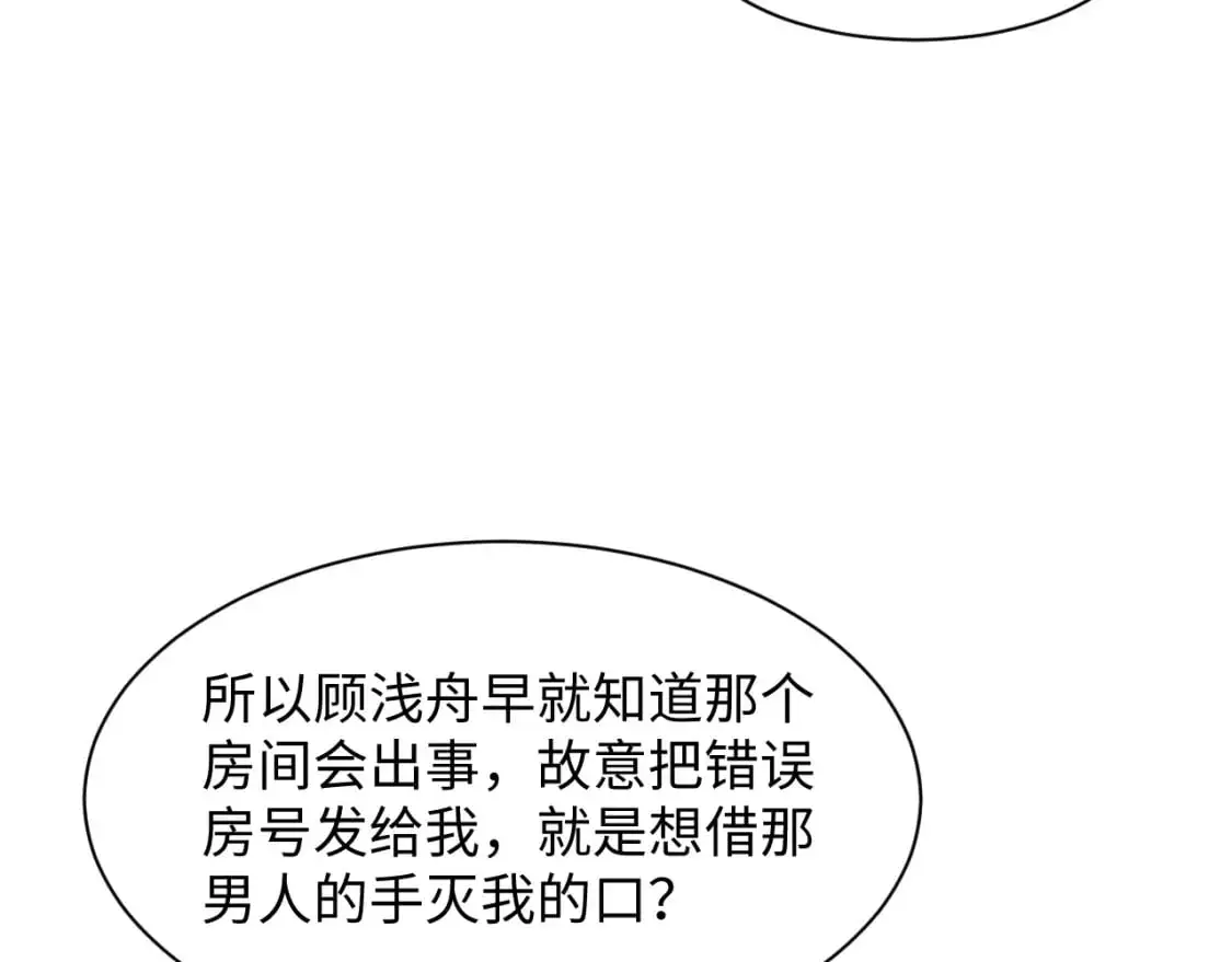 245 捉奸反被捉52