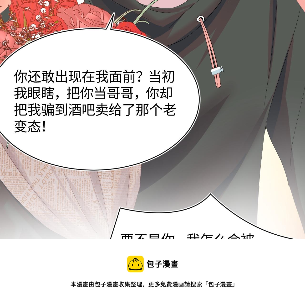 第73话 兔兔霸气护夫24