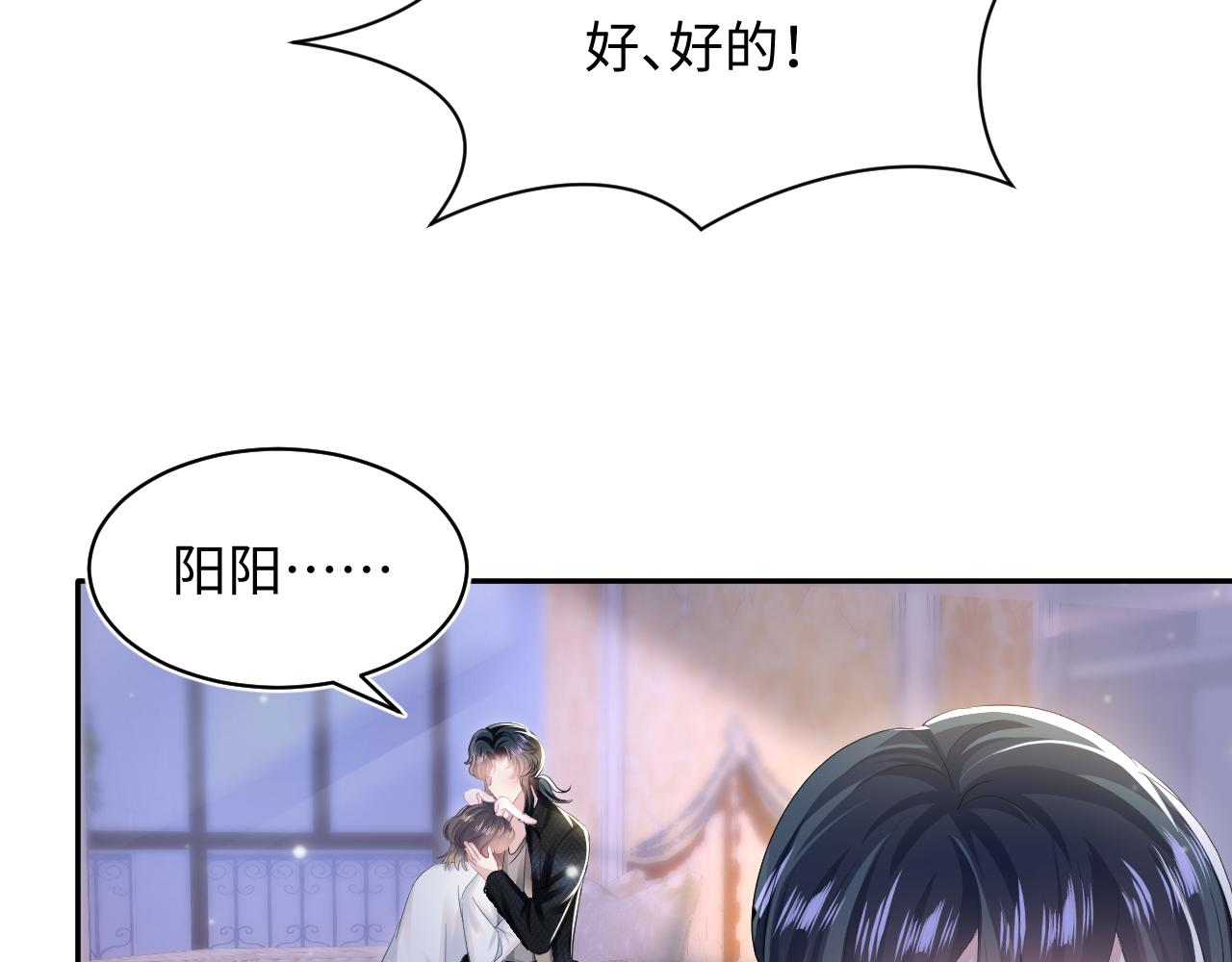 第80话 阳阳被暗算75
