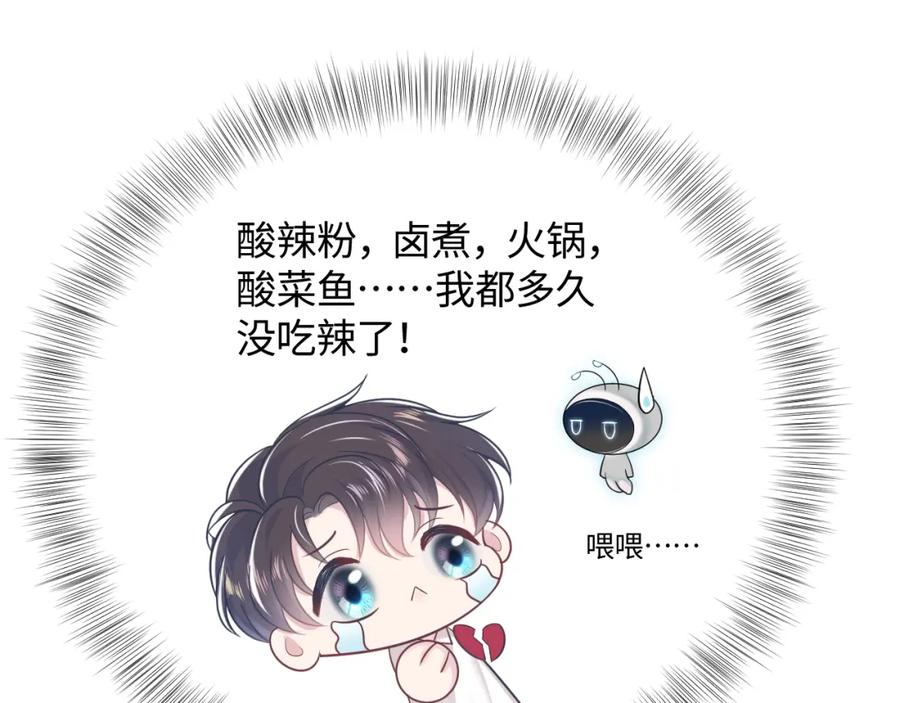 第10话 高手过招?!63