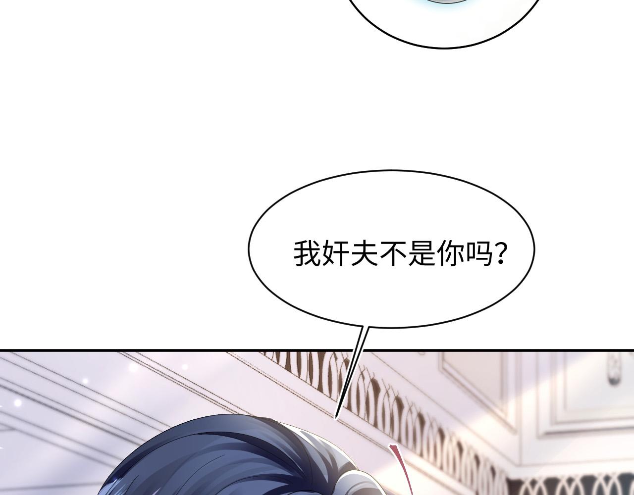 第141话 薄司御的追求者登门？87