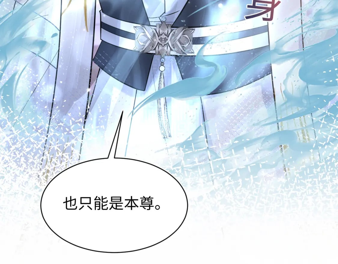第190话 绿茶师尊哭唧唧116