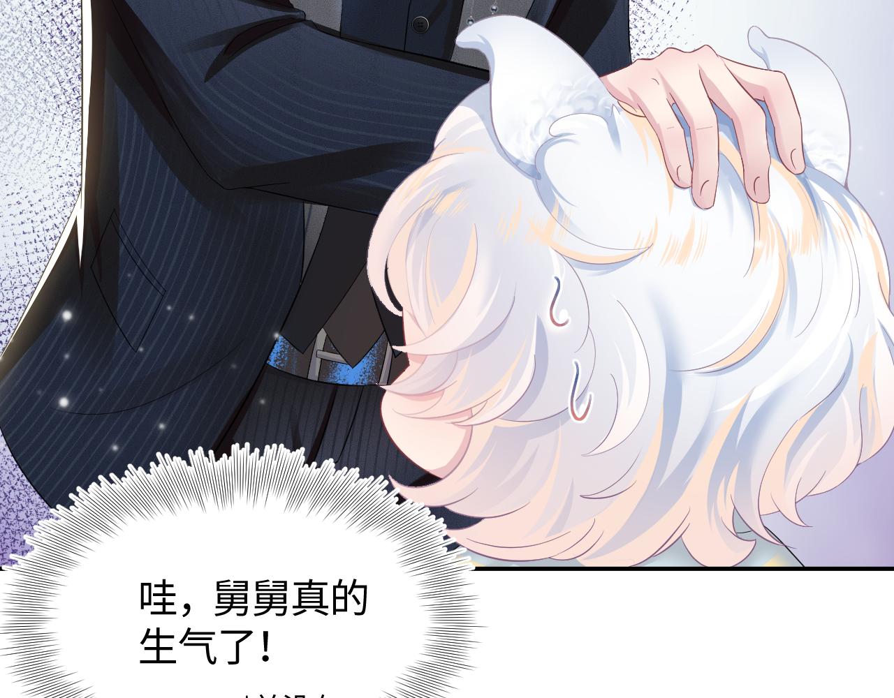 第68话 兔兔耳朵的诱惑70