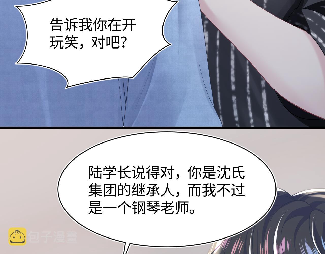 第24话 我只要你！7