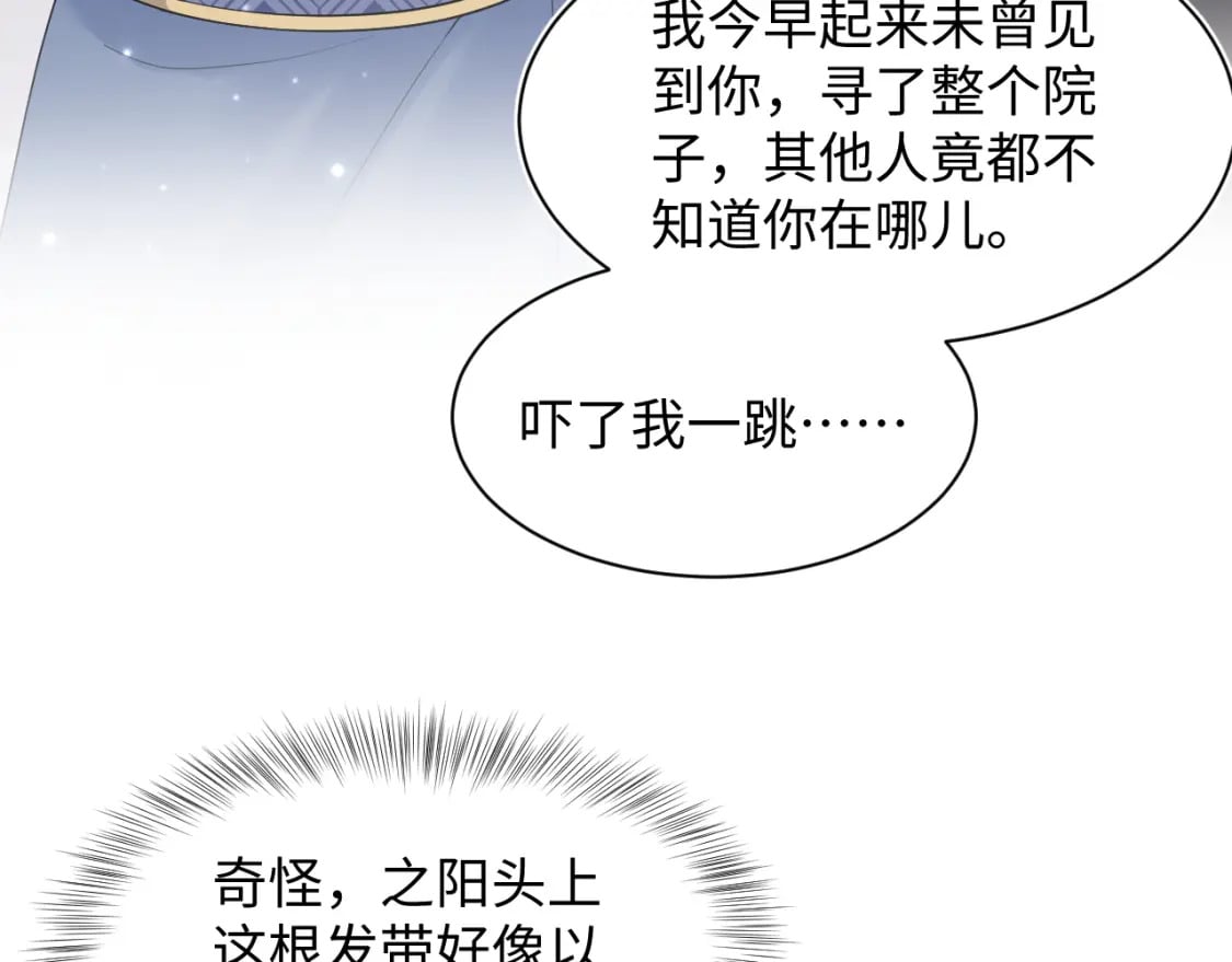 第179 阳阳的醋意53