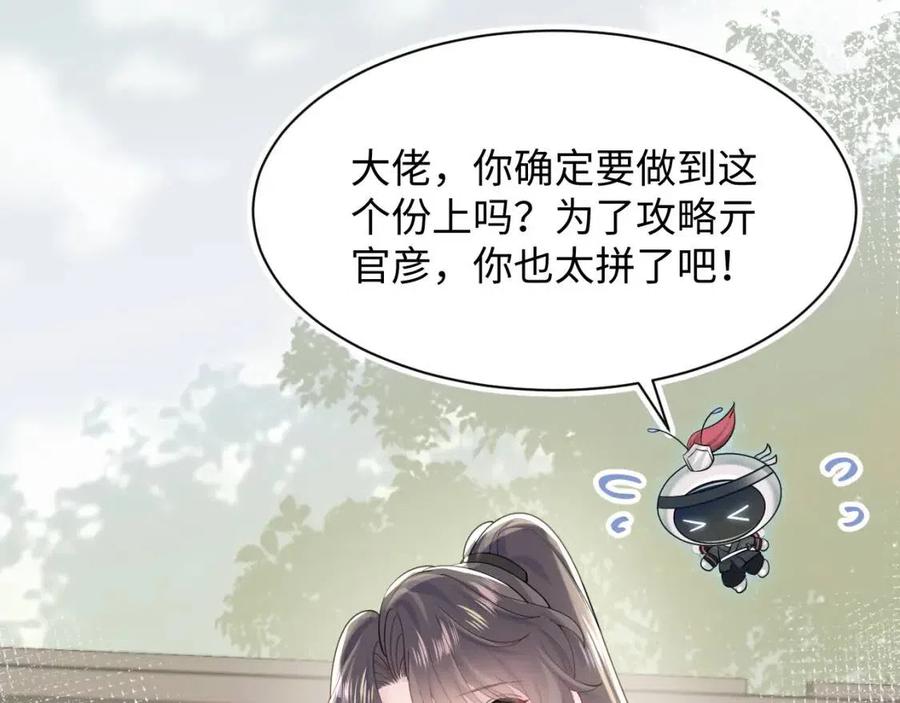 第39话 猛兽出现，小心！！65