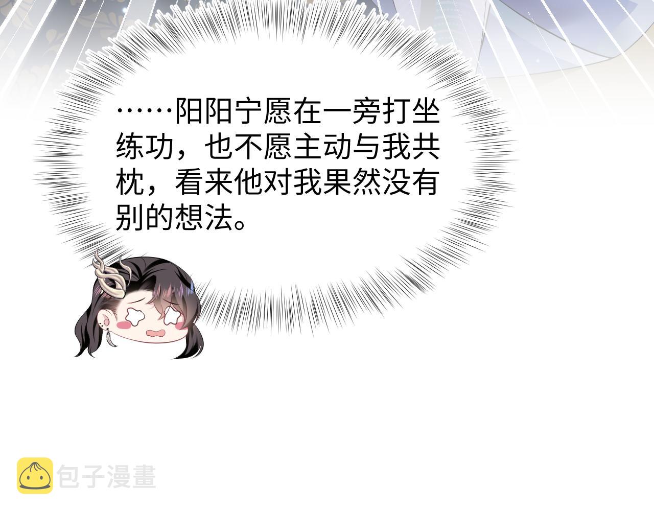 第100话虐前世渣女？32