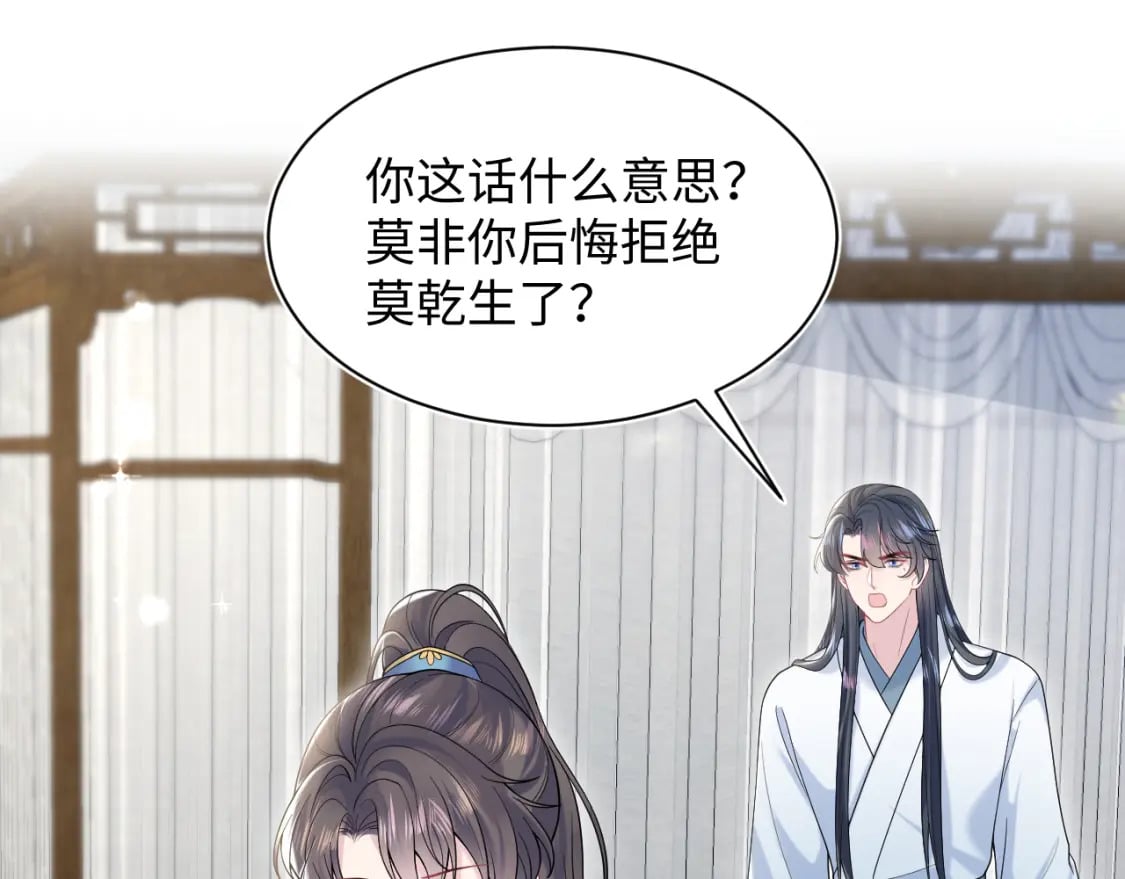 第190话 绿茶师尊哭唧唧69