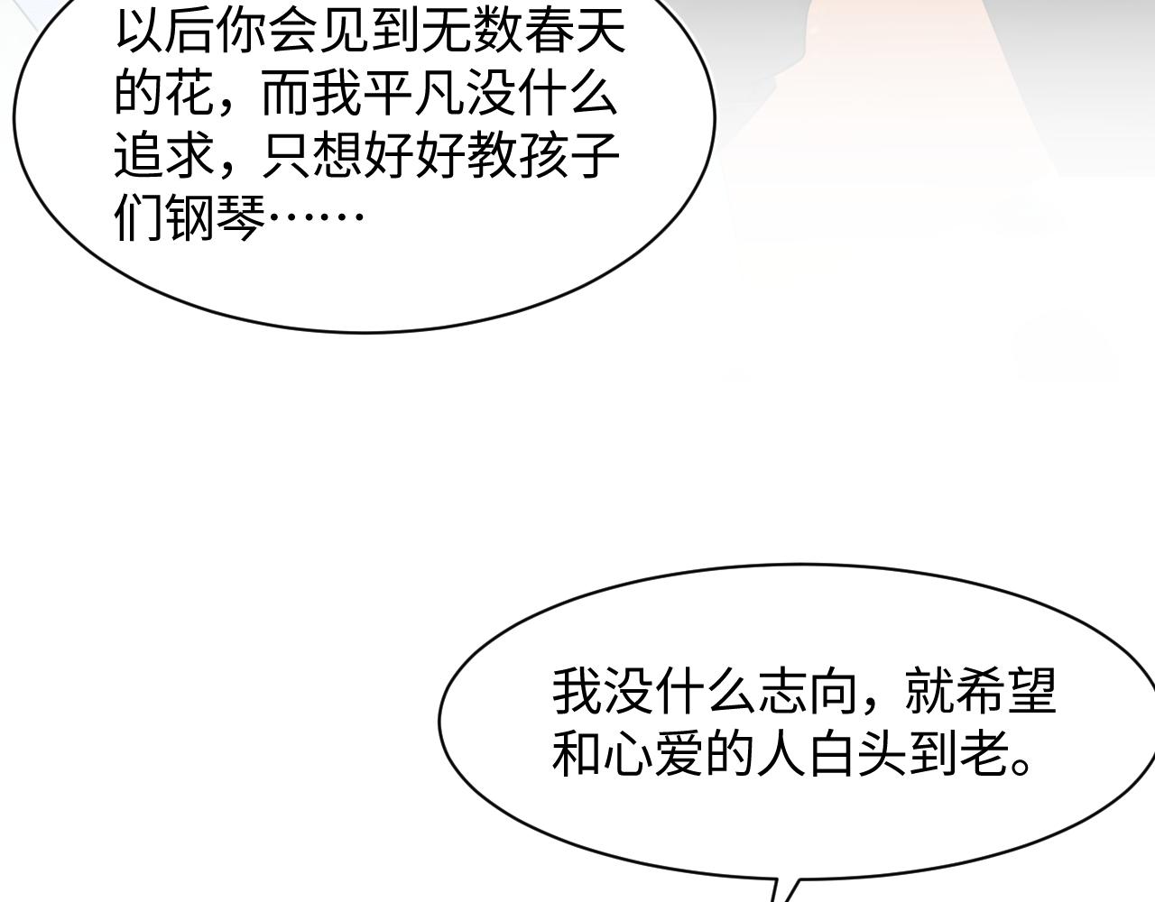 第24话 我只要你！10