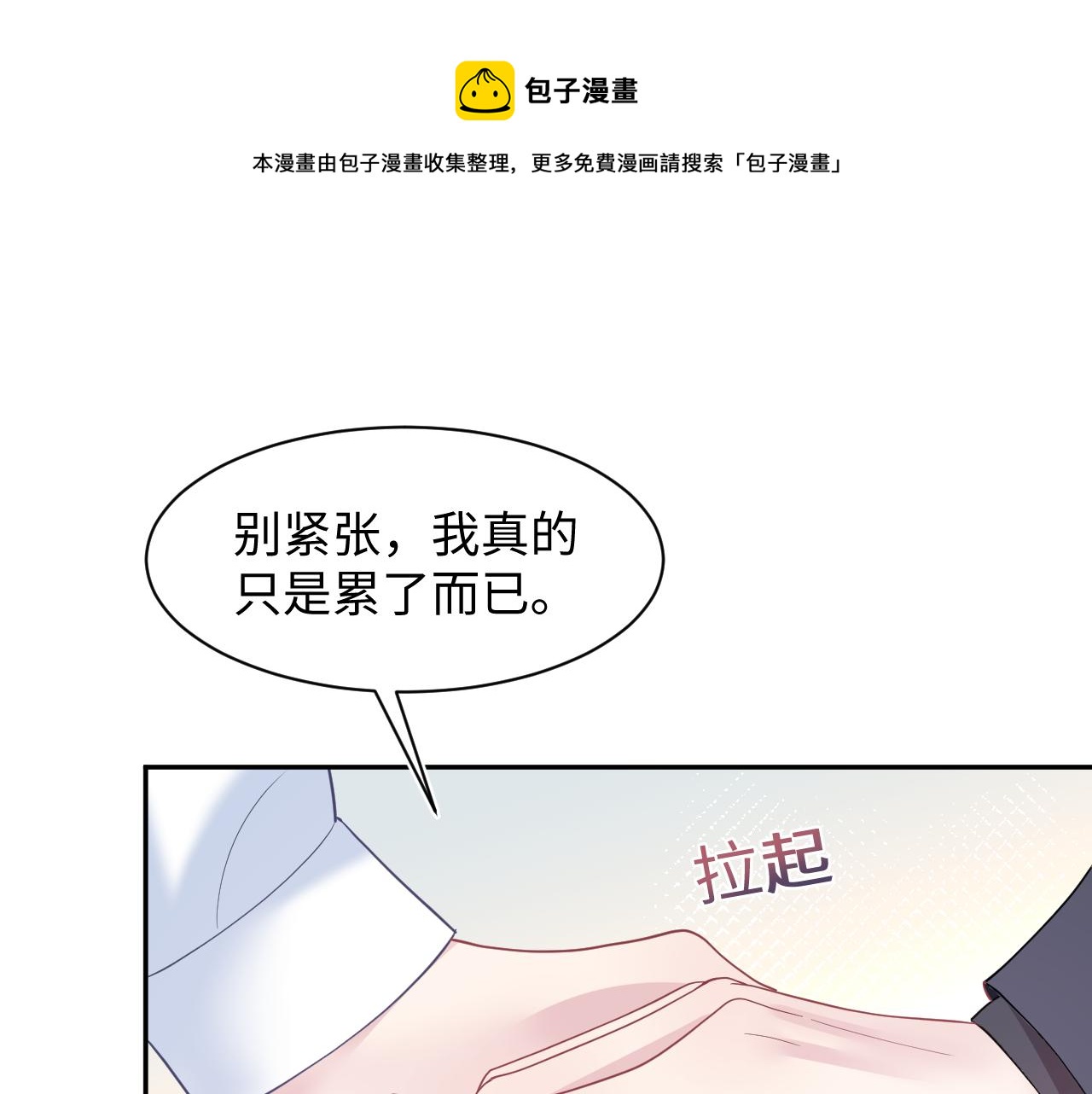 第23话 阳阳想分手？！20
