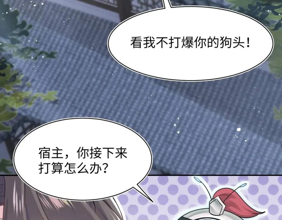 第36话 皇帝破防现场67