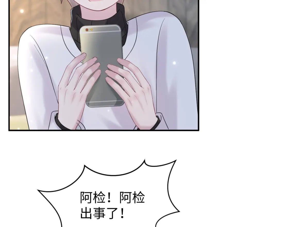 第168话 清冷美人变“老司机”51