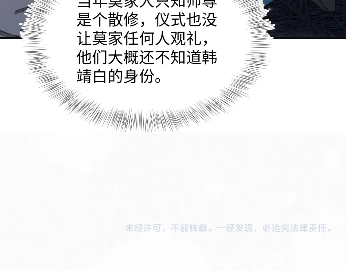 第192话 仙帝与仙后122