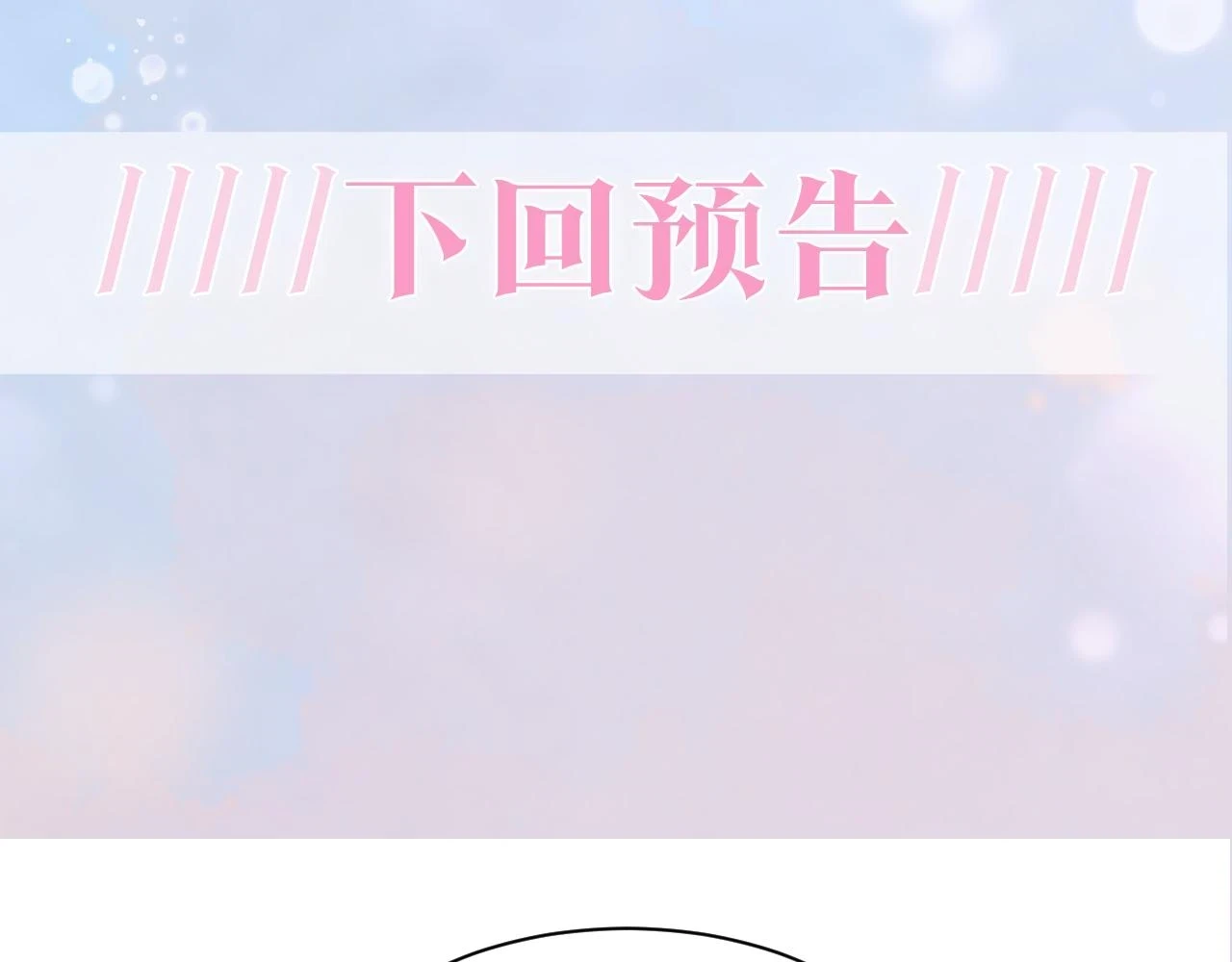 第158话 兜兜转转还是你97
