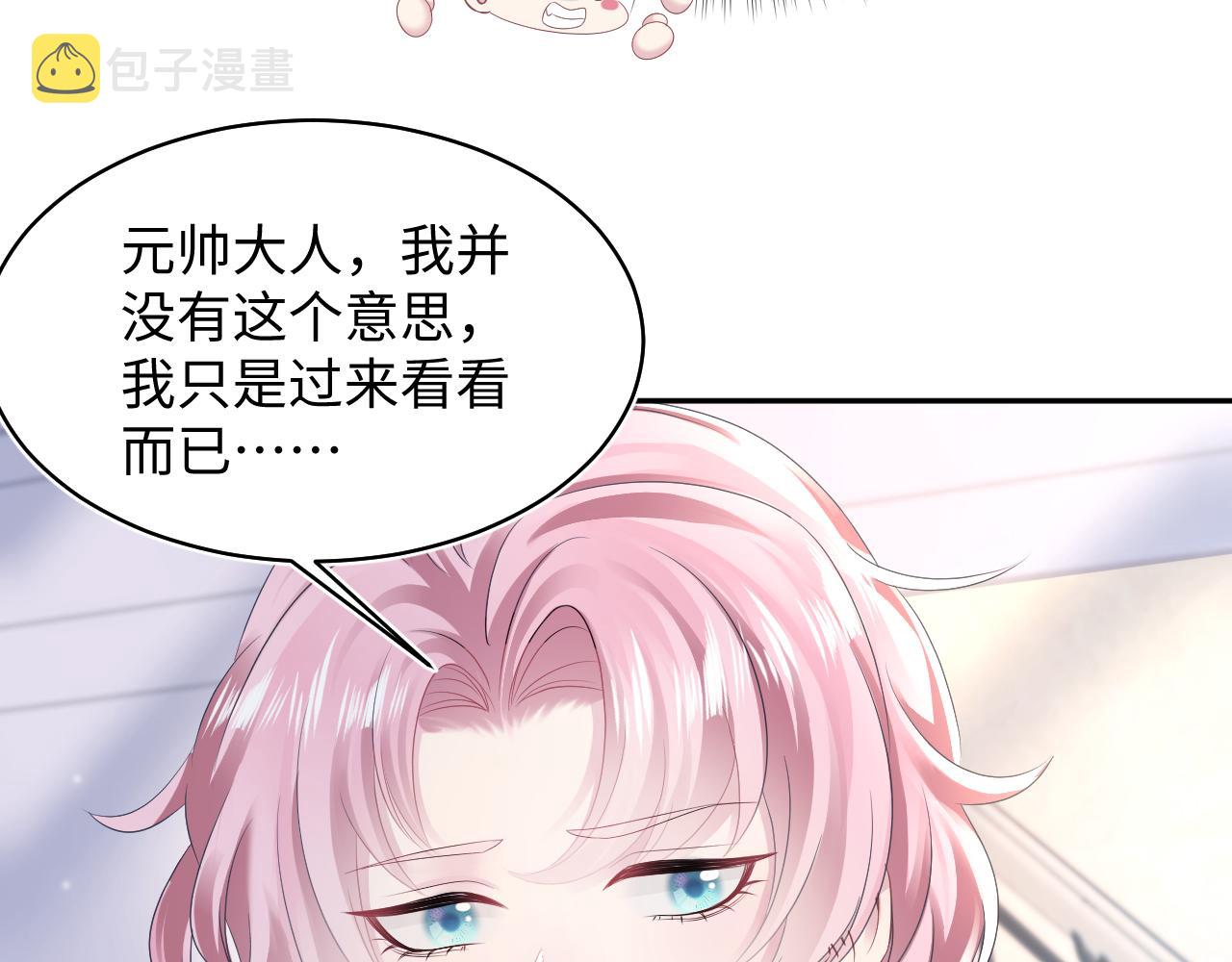 第141话 薄司御的追求者登门？104
