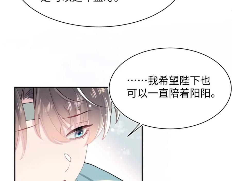 第55话 亓官彦吃醋啦68