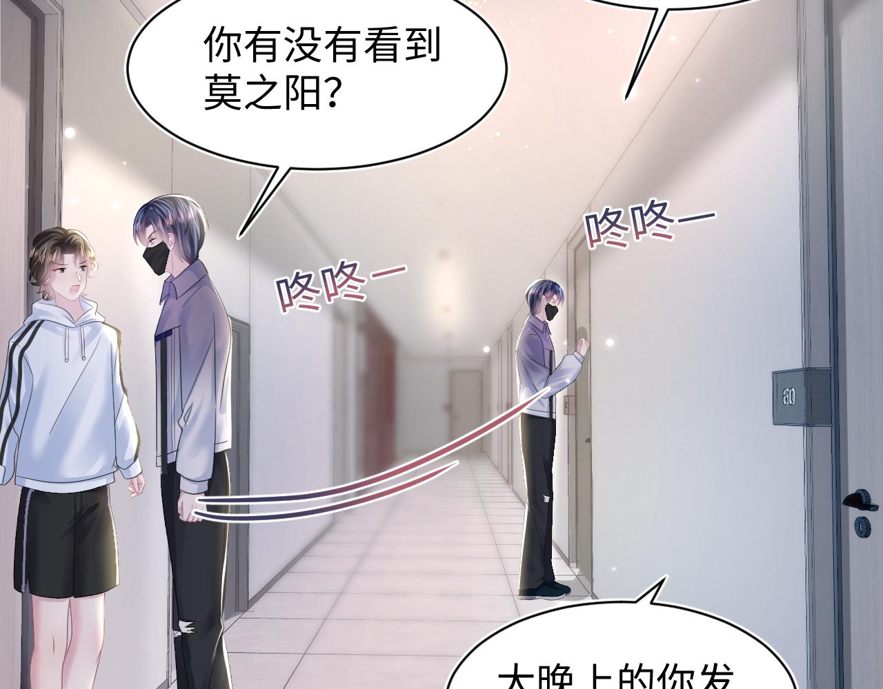 第136话 阳阳的迷茫71