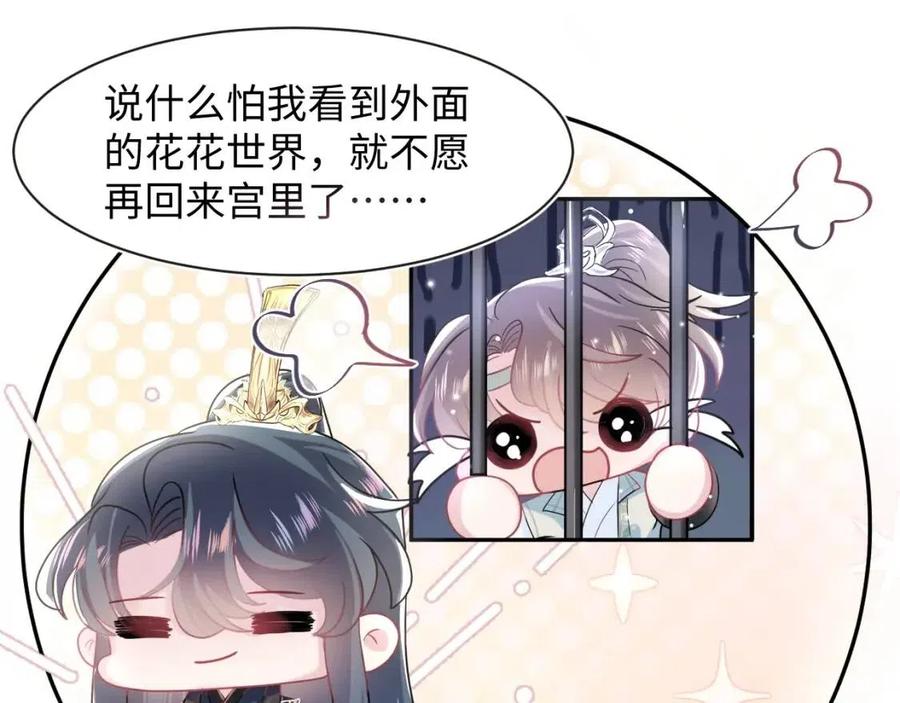 第49话 盖了章你就是我的了49